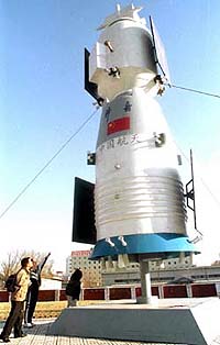 Shenzhou Spacecraft Structure Partially Revealed
